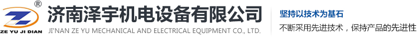濰坊運(yùn)佳機(jī)械設(shè)備有限公司
